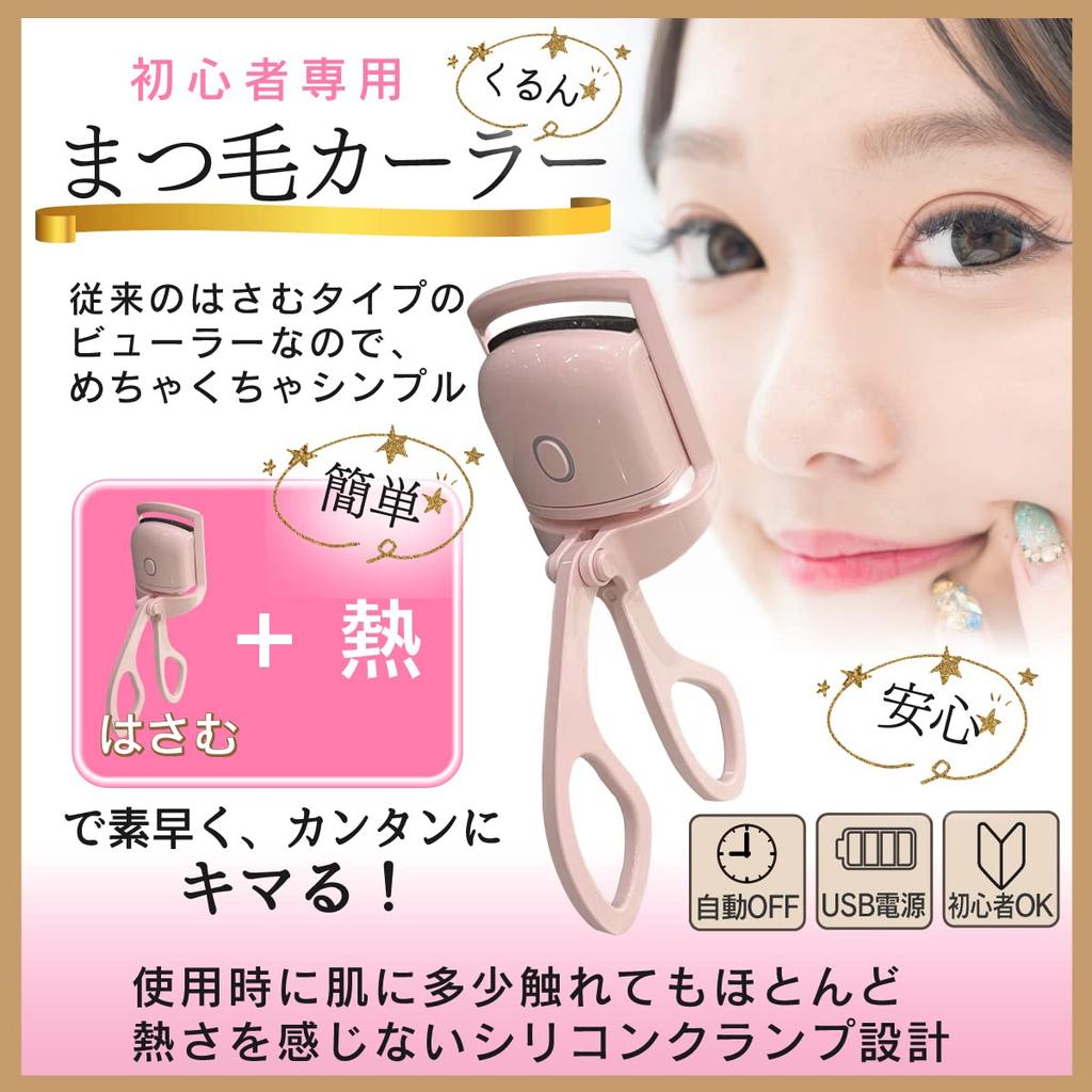 Infinity Hot Eyelash No Storage Bag Included [Latest] Curler, Pink, Rechargeable, Burns,