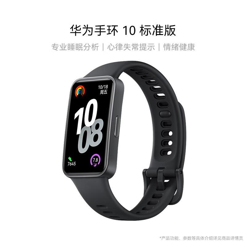 

Huawei Band 10 Smart Fitness Tracker (CN version)