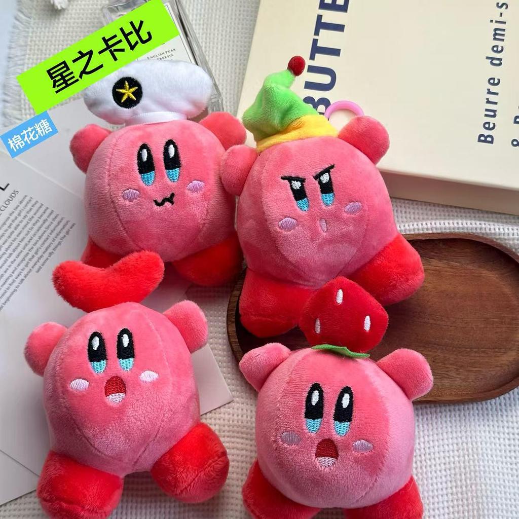 Cute Kirby Star Plush Keychain Pendant - Mini Doll Backpack Ornament