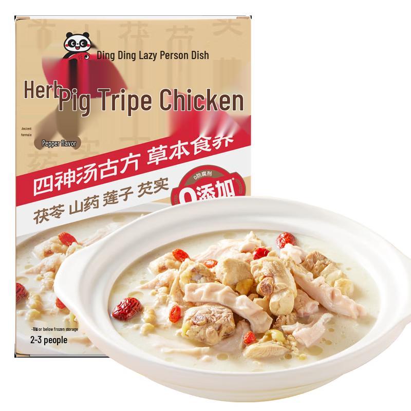 Herbal Pepper Pork Belly Chicken (Pre-cooked)