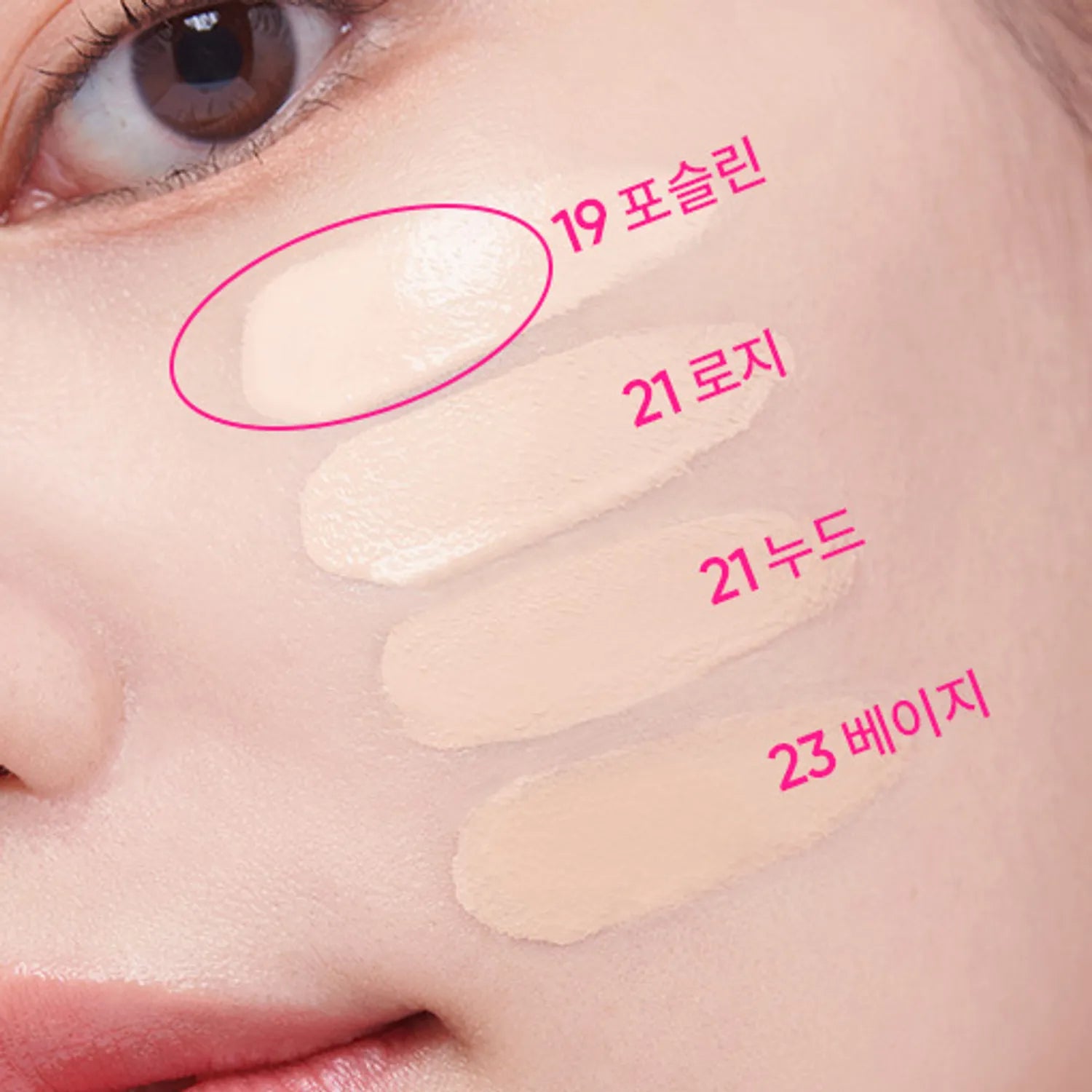 

BANILA CO Essence Skin Pink Cushion(+Refill) (4 Shades) 19 Porcelain (Refill)