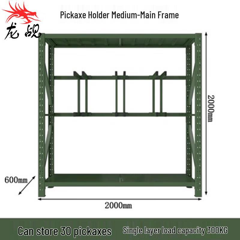 Longchan 2-Meter Heavy-Duty Tool Storage Rack