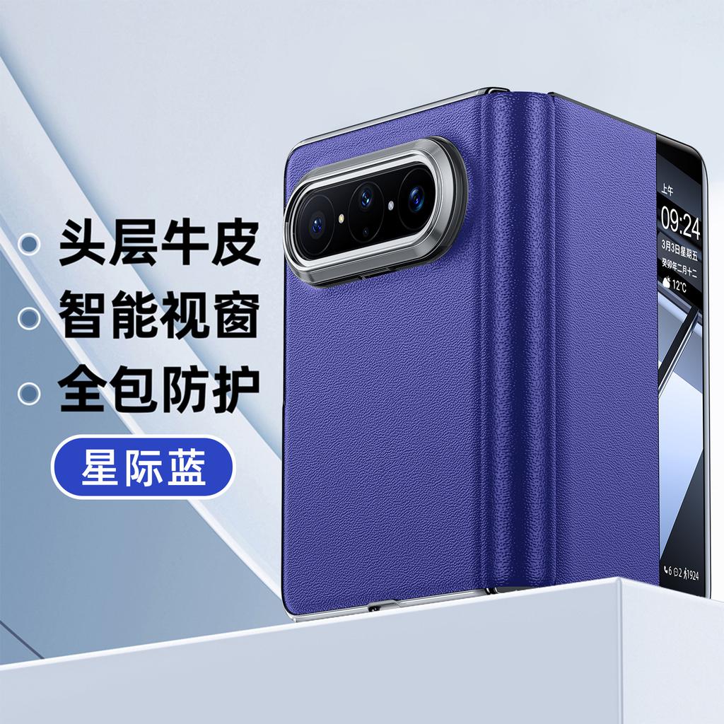 Suitable for Huawei puraxmax mobile phone case, new PuraXMax collector's edition folding screen, smart window, leather case tide