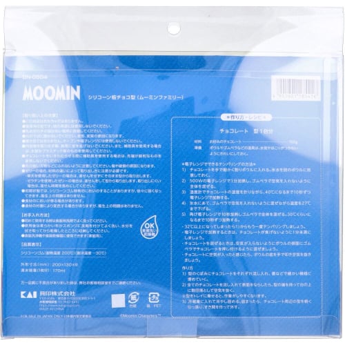 Kai Moomin Confectionery Silicone Chocolate Bar Mold (Moomin Family)