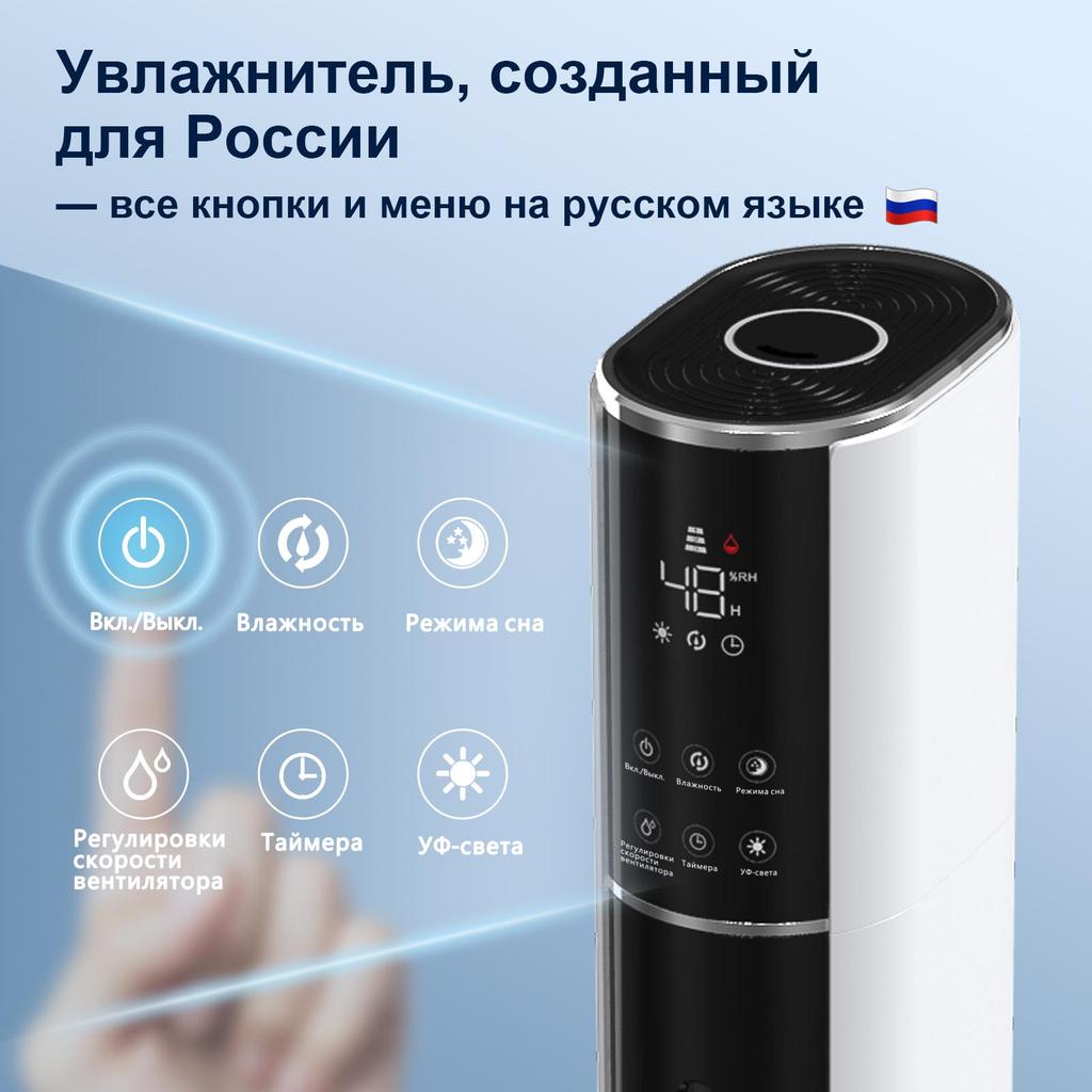 Humidifier KELOPA 9L, Top Fill, Smart Humidity Control, Sleep Mode