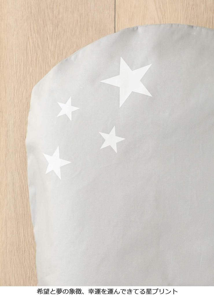 ANGELIEBE Original Hergestellt in Japan Mama Easy Hug Futon Baby Neugeborenen Bettwäsche Futon Rückenschalter-Prävention STAR 50460190 (Grau)