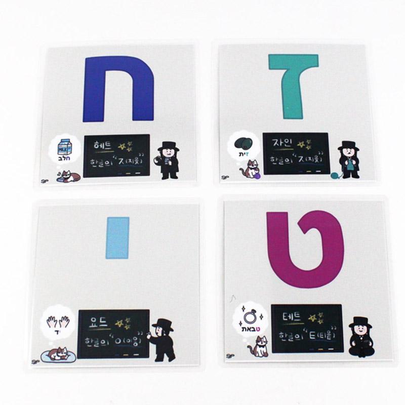 Non-Toxic Children Enlightenment Early Educational Toys Cognitive Hebrew/Korean Alphabet/Letter Flash Cards Montessori Kids Hebrew Games