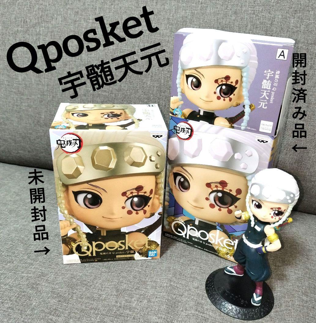 

[USED] Qposket Uzui Tengen Figure BA Opened