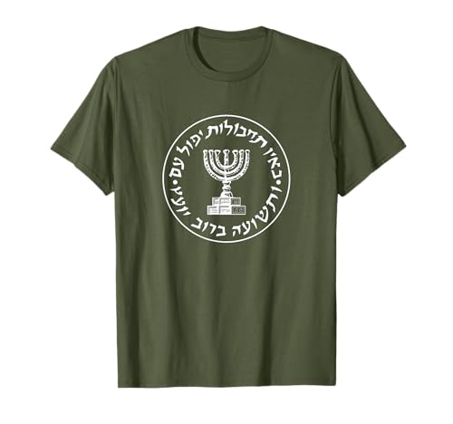 Mossad Shirt IDF Israeli Secret Service Logo Tzahal Mossad T-Shirt