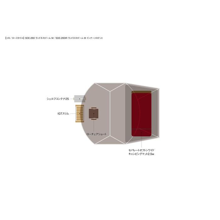 Snow Peak Landnest Dome M Inner Solo Tent SDE-260IR [1 Person] Inner Tent, Solo Use, Additional Unit, White