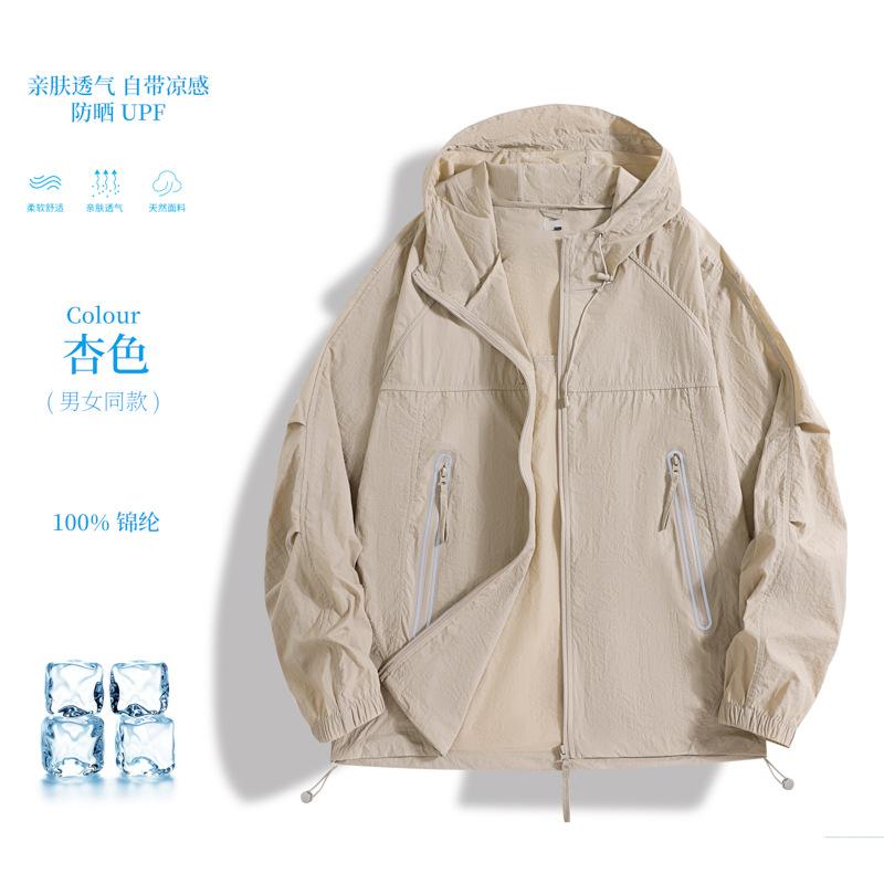 Summer outdoor sunscreen clothing UPF10 + men's and women's breathable thin hooded UV protection clothing couple jacket