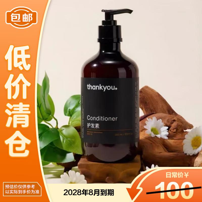 СПАСИБО. Atour Hotel Series Кондиционер 500 мл