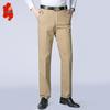 Men's Business Casual Straight Leg Trousers