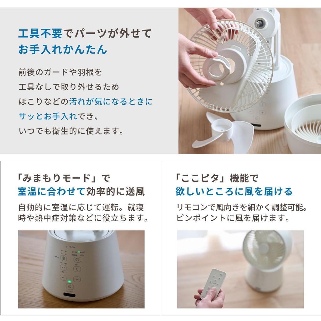 [Siroca Official Store Exclusive Model] 3D Circulator Botanical Lily (White) | Suitable for 23 Tatami Mats, 5 Colors Available, Fan, Circulator, DC Mo