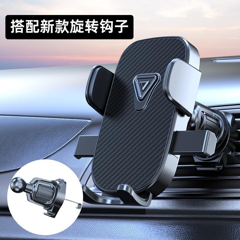 

Mobile phone holder Car car car gravity sensing trend navigation bracket Rotatable universal mobile phone support frame A88 textured round hook [air outlet] black