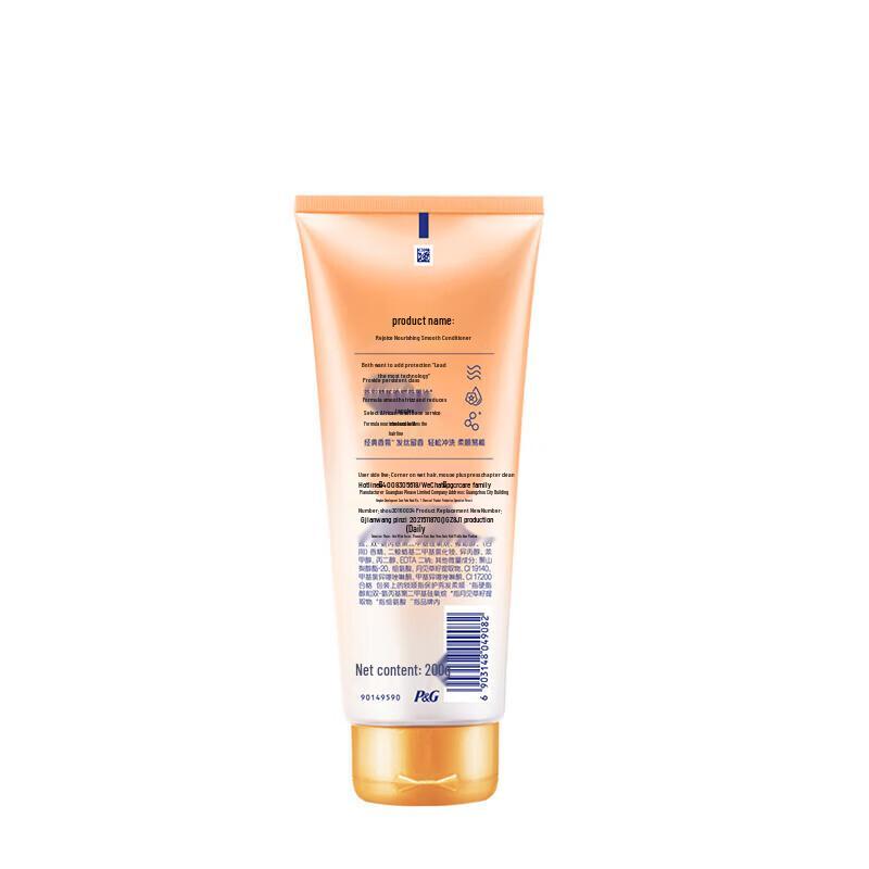 Rejoice Nourishing & Smooth Conditioner