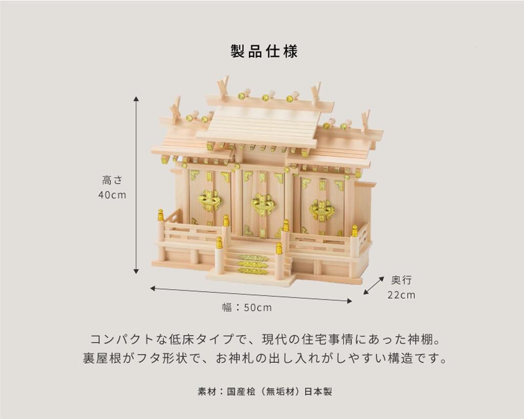 Official Kamidana Village Three-Shrine Set with Different Roofs
