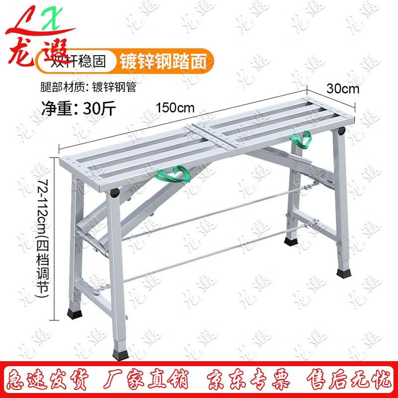 Longxia Foldable Adjustable Scaffolding Sawhorse