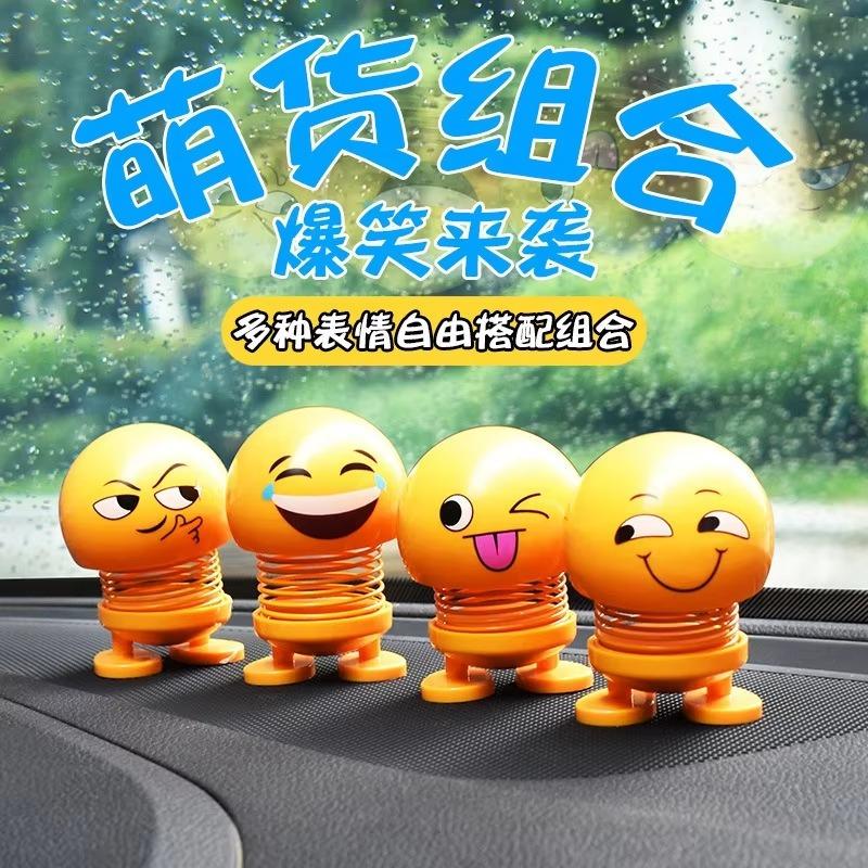 Car interior decoration decoration funny doll shaking head emoticons beautiful Internet red little idea