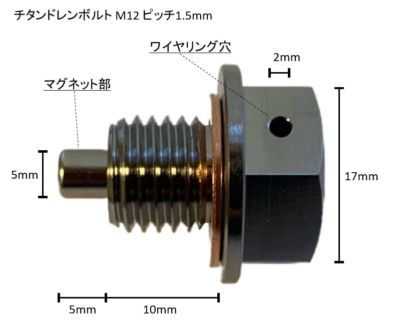 Roost Magnetic Titanium Drain Bolt Drain Bolt for Honda, Yamaha, Suzuki, Kawasaki (M12 x P1.5)