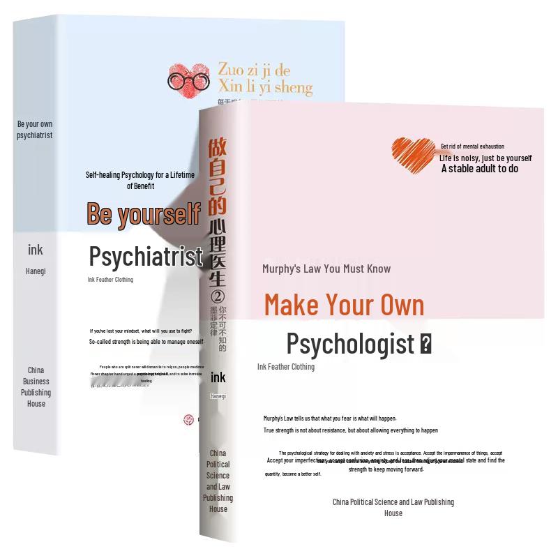 Be Your Own Therapist 1+2 Set