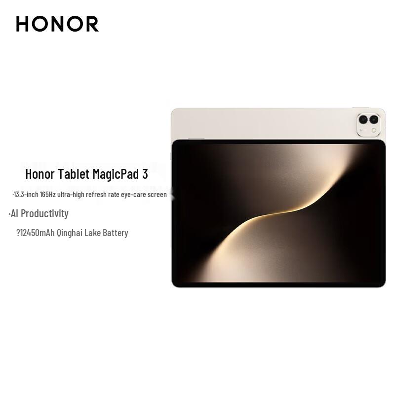 

HONOR MagicPad 3 13.3-inch Tablet (CN version)
