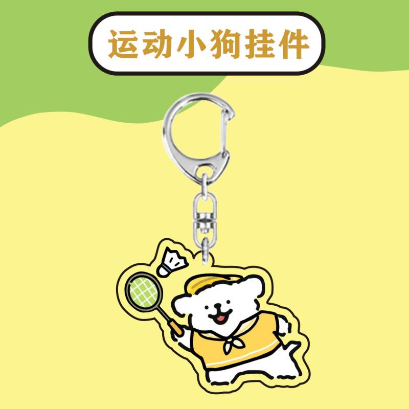 Cartoon Cute Dog Acrylic Keychain Backpack Hanging Pendant Sports Club Keyring Souvenirs Tennis Badminton Baseball Accessories