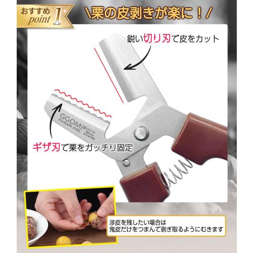 GOKEI Chestnut Peeler, Peeling Scissors, Chestnut Scissors for Peeling Chestnut Skin and Astringent Skin, Chestnut Cutter, Chestnut Peeling Tool, Ches