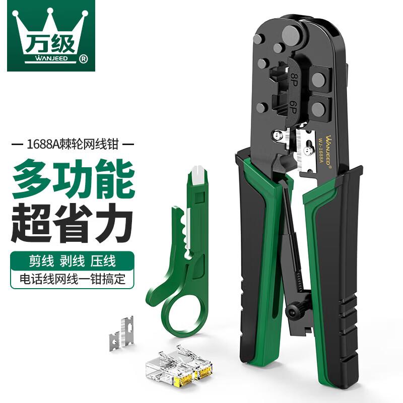 WANJEED Multi-functional Network Cable Crimping Tool