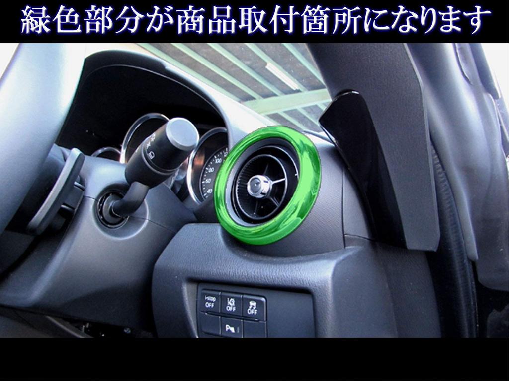 BRIGHTZ Roadster RF NDERE NDERC Plated Air Conditioner Duct Ring 3PC [INT-ETC-110-3PC] NDE ND NDER DE RC RE