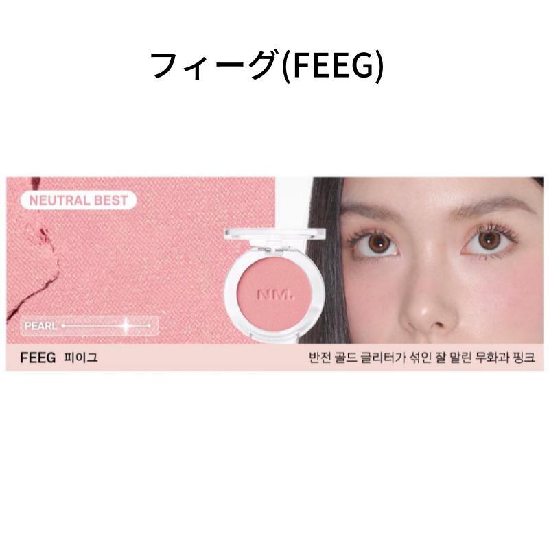Naming Fluffy Powder Blush Fig