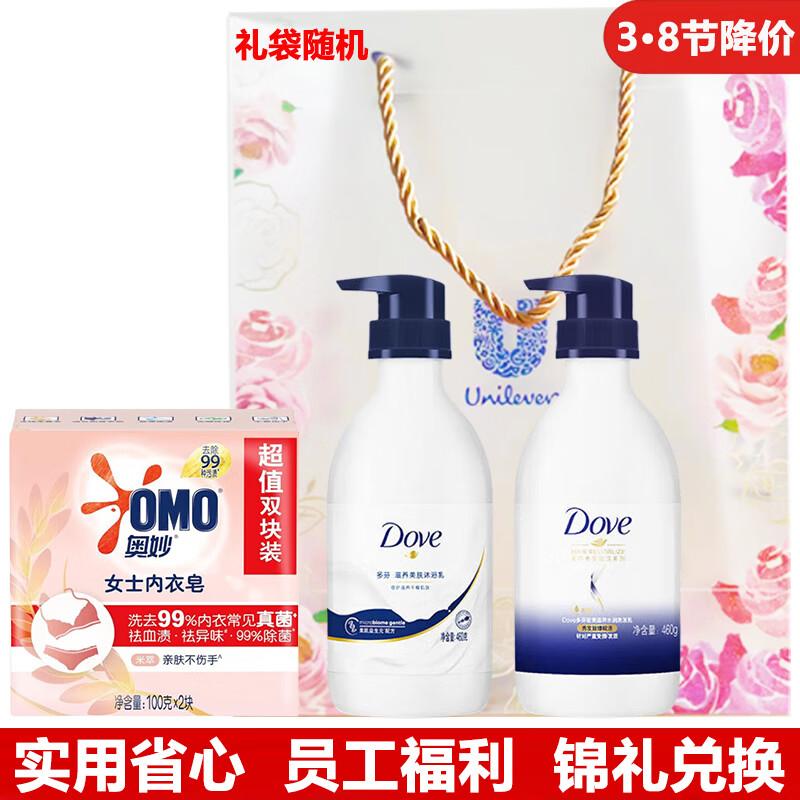 DOVE Hydrating Personal Care Gift Set