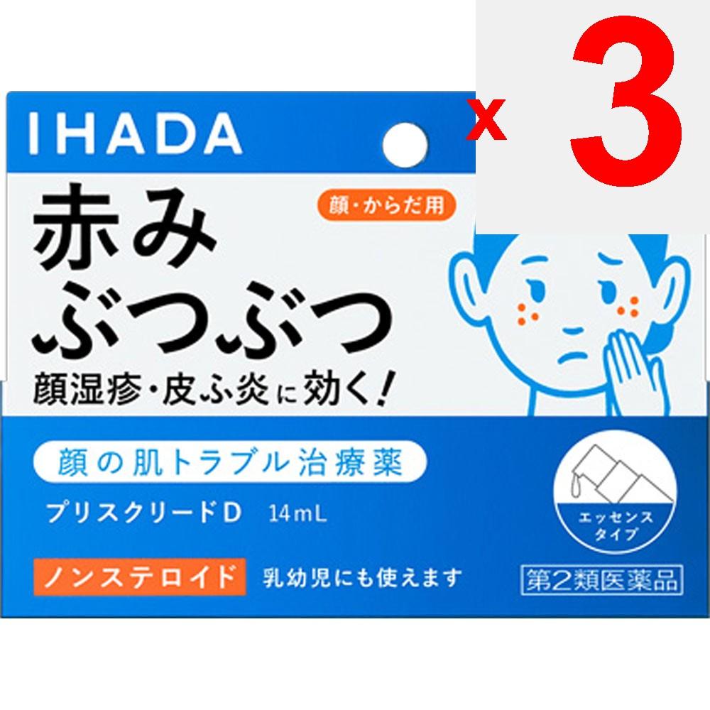 Shiseido IHADA Prescreed D 14mL Non-steroidal Effect