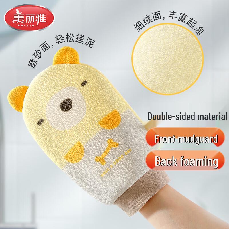 MARYYA Skin-Friendly Double-Sided Exfoliating Bath Glove
