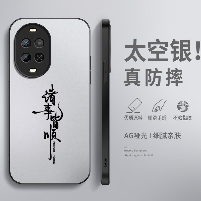 Everything goes well, applicable Huawei nova15 mobile phone case ultra new 14pro matte 13 male nova7/9