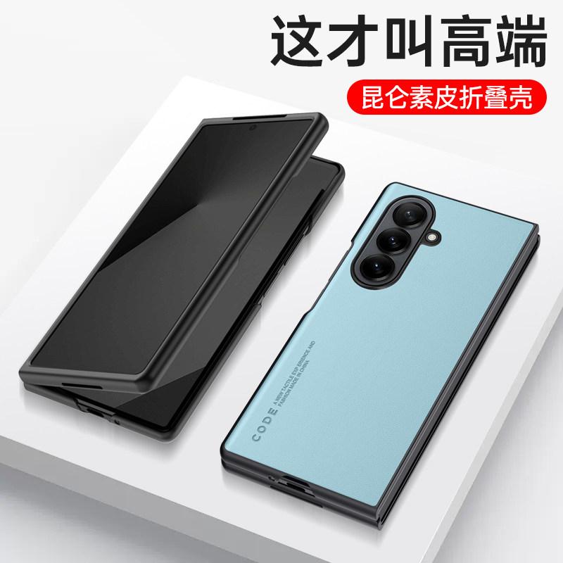Leather Funda for Samsung Galaxy Z Fold 8 Fold 7 6 5 4 3 Case Fashion Fiber Texture PU Leather + Plastic Hard Protect Cover Capa