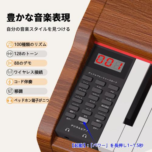 WENCAI Digital Piano, 88 Keys, Hammer Cushion Keys, Wooden Design, Practice Piano for Beginners and Children, MIDI Connector Compatible, 3 Pedals, Sta