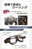 Halcyon MK49 Brille für Cafe und Jet UV Echtleder und Authentisches Motorrad, Klassisch, Vintage, Retro, Racer, Helme. Schutz, Linsen,