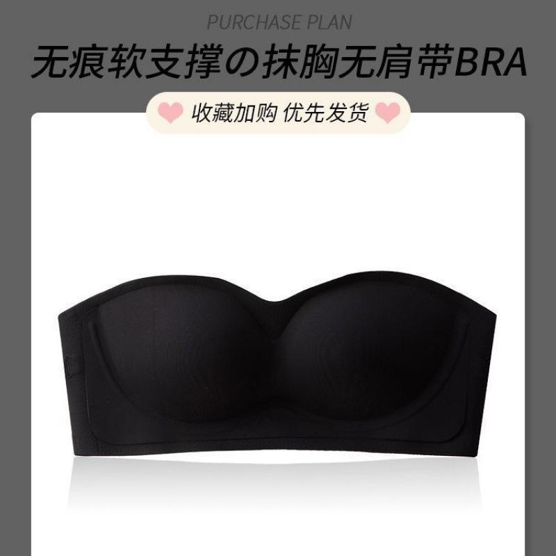 Solid Color Strapless Two Wear Non-slip Tube Top Underwear, Women's Seamless Simple Small Breasts Gather, Breathable, Anti-support and Anti-sagging