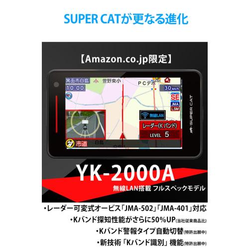 [Exclusive to .co.jp] Yupiteru Laser & Radar Detector SUPER CAT YK-2000A Radar Portable Orbis Compatible Full Spec Equipped with Wireless LAN MSSS Com
