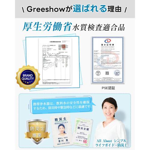 Greeshow Portable Water Purifier, Industry-Leading & Includes Manual Pump, Outdoor Water Purifier, Official Japanese Product, Solar Rechargeable, Filt
