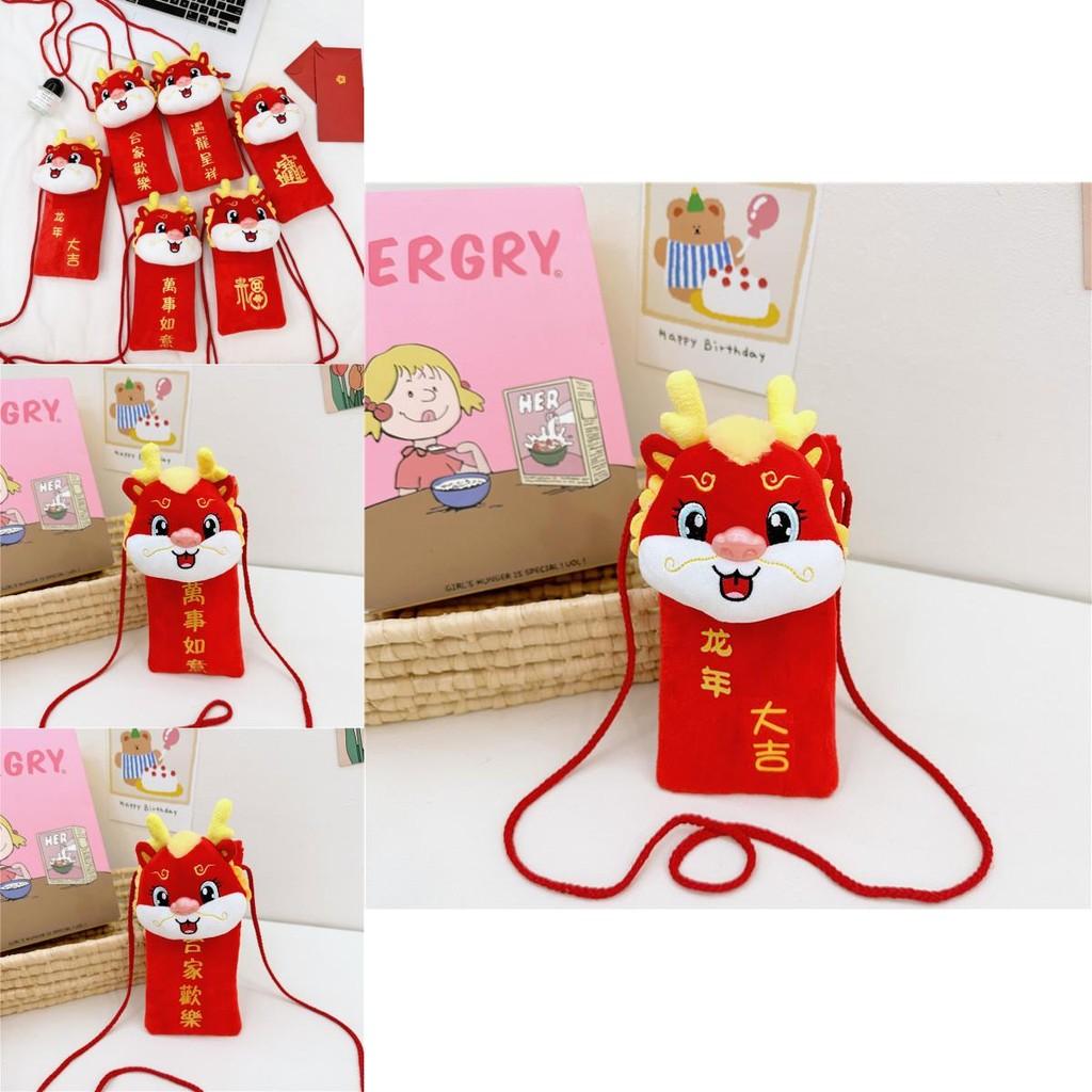 Adorable Children's Plush Red Packet Bag Cartoon Design Perfect For New Year Celebrations