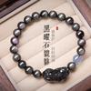 Natural Rainbow Cat's Eye Obsidian Pixiu Bracelet for Women C Jinbao Crystal Beaded Men's Bracelet Gift