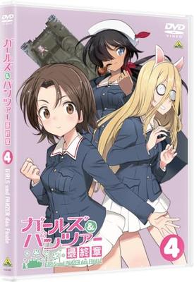 Girls Und Panzer: The Final Chapter, Part 4 [DVD]