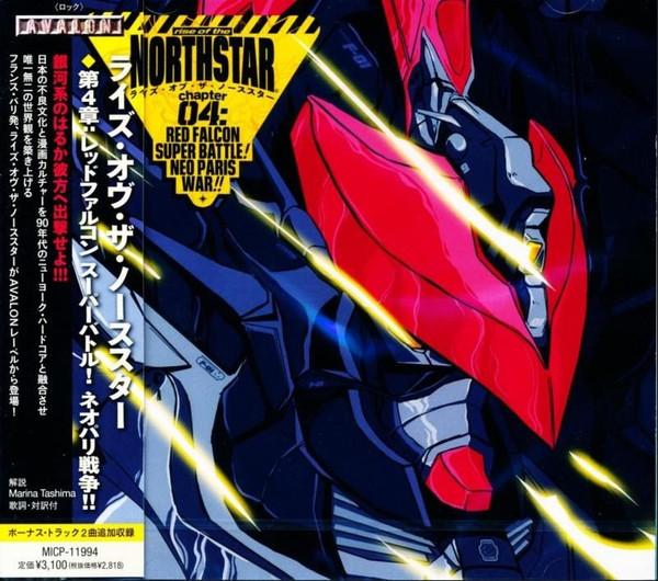 CD RISE OF THE NORTHSTAR Глава 04 Красный Сокол Супер Битва MICP11994 MARQUEE 2025 Япония Оби Металл