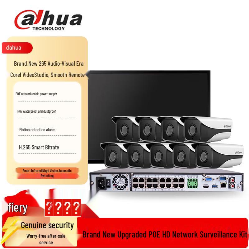 

Dahua 2MP PoE 9-Channel Surveillance System with 8TB HDD