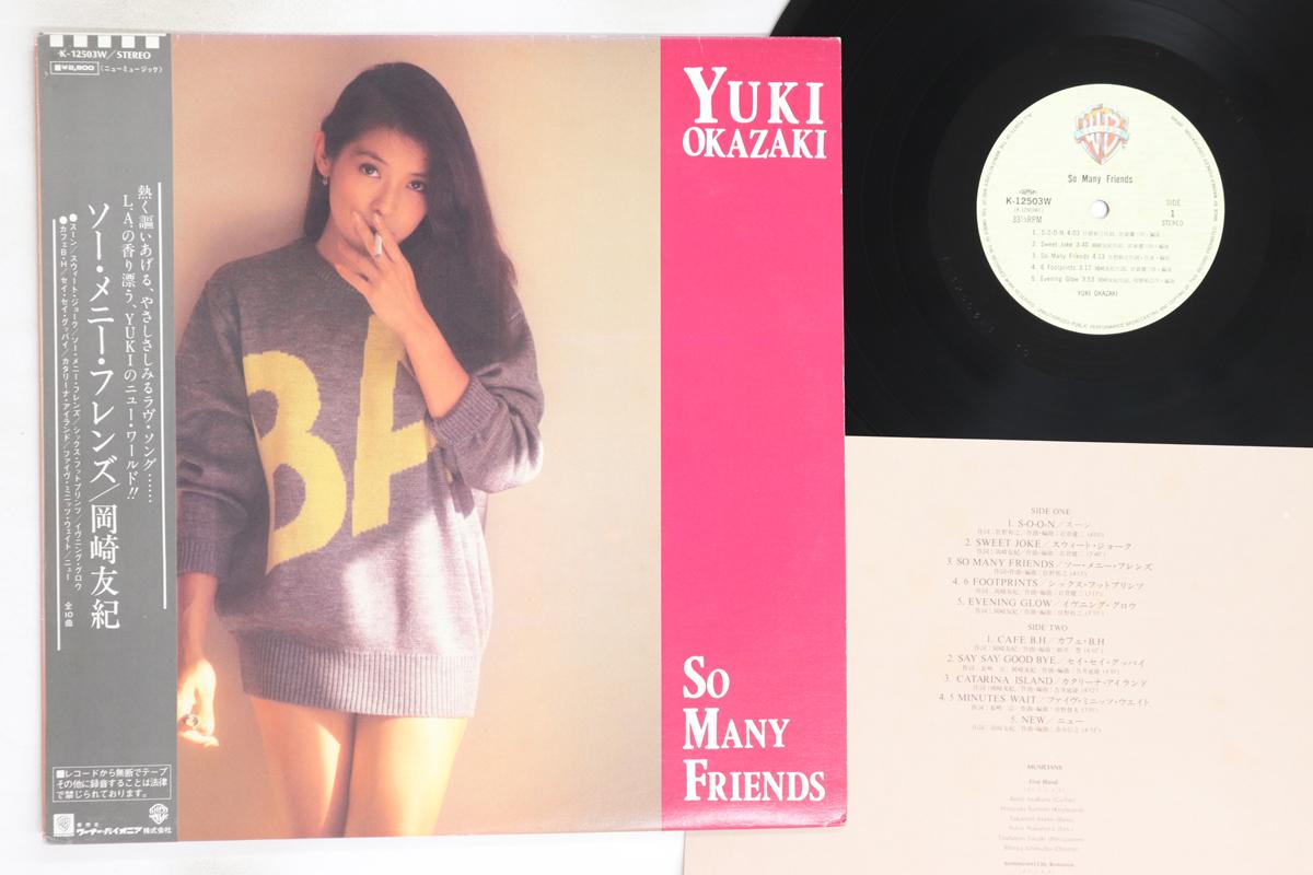 

LP Record YUKIKO OKAZAKI - So Many Friends K12503W WARNER BROS 1981 Japan Obi Japanese Pop/Rock Used