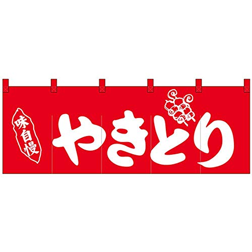 n Noren 25017 Taste Pride Yakutori Red Background 1 Color