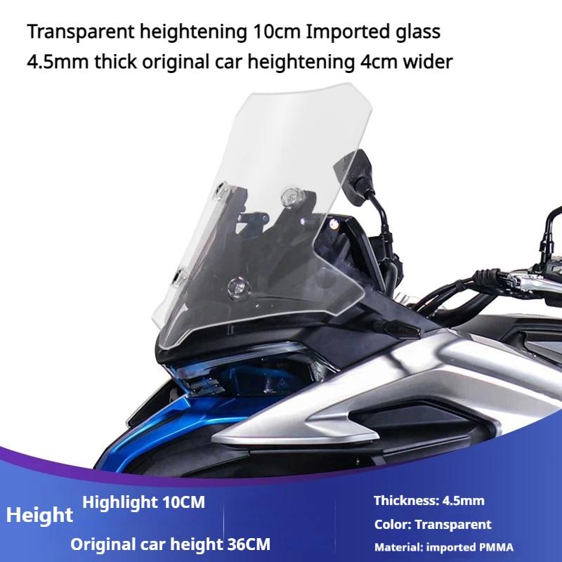 For VOGE  DS525X modified front windshield 525DSX heightening and widening imported windshield motorcycle accessories