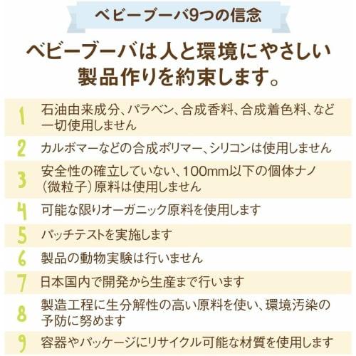 Babybuba Organic Baby Skincare [Shampoo & Lotion] Moisturizing Baby Skincare for the Whole Body, Relaxing, Made In Japan (Suitable for Newborns and Up